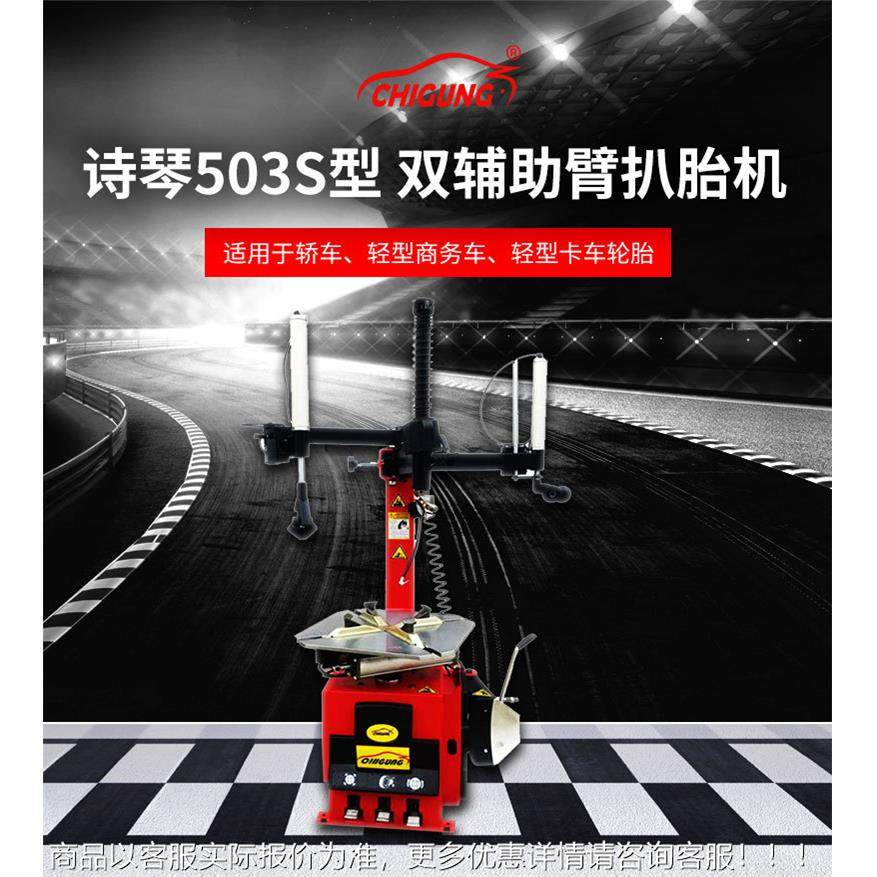 全自动汽车轮胎扒胎机 轮胎拆装机后仰式带辅助臂防爆轮胎拆装机,汽车零部件/养护/美容/维保,扒胎机,淘宝优惠券,粉丝福利购,淘宝优惠卷