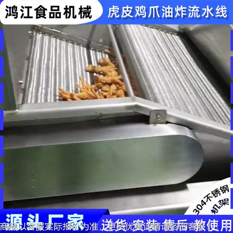 皮五肉油炸线 花五花肉脆片油炸机线 全自动油MTK脆炸流水 炸肉设,清洗/食品/商业设备,休闲食品加工设备,淘宝优惠券,粉丝福利购,淘宝优惠卷