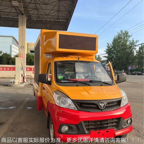 大篷车 l六ed宣传车108动全舞自动流台车国演出车广告传媒广告车