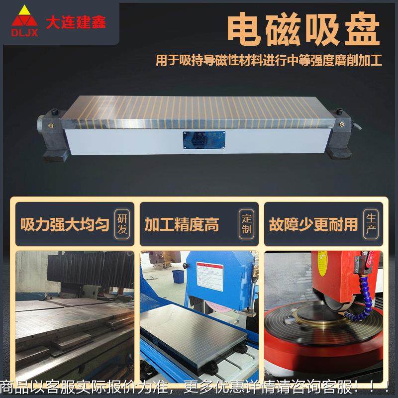 铣刨强力电磁吸X901-1200×250铣床刨床龙门盘铣床电吸盘厂HCL磁