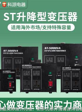 大功电率7000W变压器压转换1STU-700010v转22v电源器升降0变压器