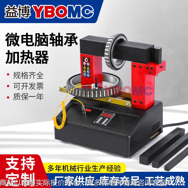 轴承加热器QX-A-60S0-8S-100S-120S140S-160S-2180S-200S-QX-A35S