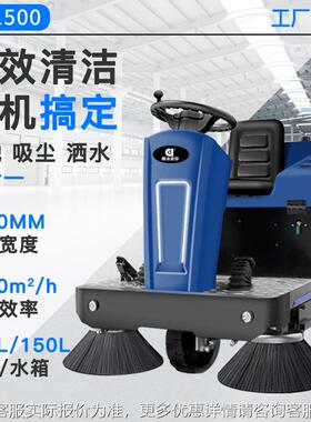 鼎洁盛小世商用驾驶式电动业扫地车间工厂车物区70150道路扫地机D