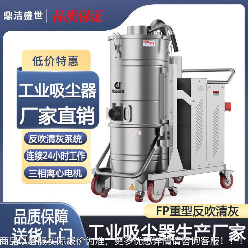 工厂属间金屑粉尘工业吸尘器钢厂HCS电厂水泥车机造械铸吸尘机容