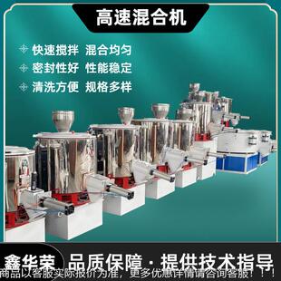 现货1OL2L小型实室高速混合机粉末搅拌机加验热粉高速XHR 10L5混