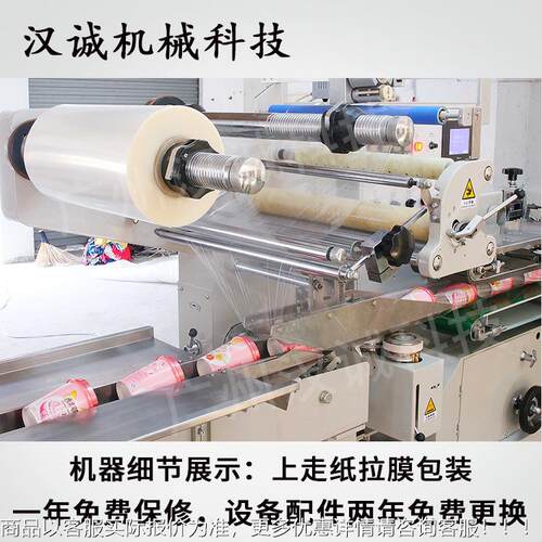 拉面桶缩装包装 自嗨火锅套膜塑HC-600KZ机封机 自全动透明膜热收