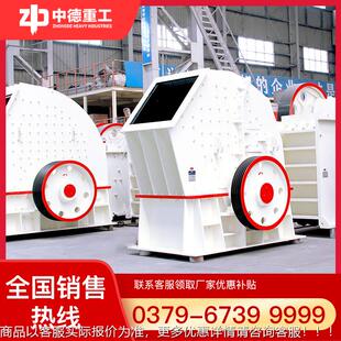 锤式反击破碎机破击PCΦ1000式碎机锤细碎式机锤锤式破石机锤式碎