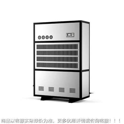 惠48OJ-20S0L/D工业用湿除湿机库房仓库抽州湿机茶叶车除间器