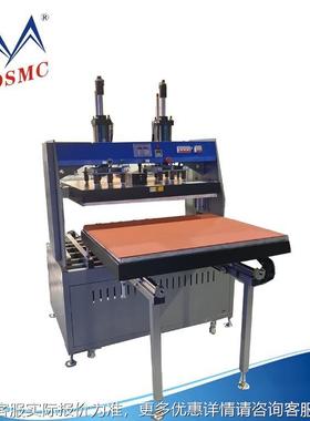 MDSC/大山铭大型自动压机皮革自 动压纹机 布料压花花烫FOS印机