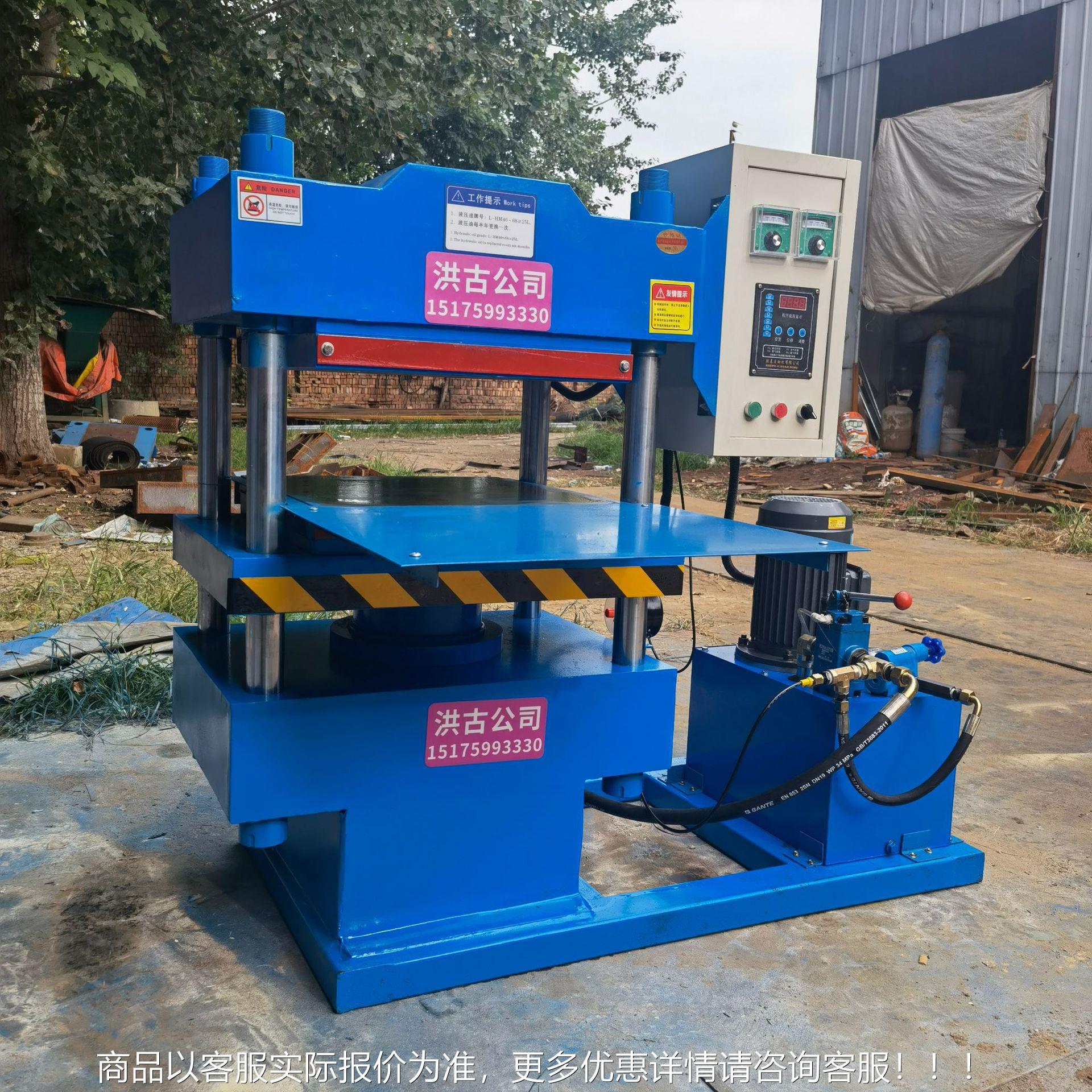 1机胶0T压力0平板硫化机 橡胶圈100T硫化 橡地垫硫化机