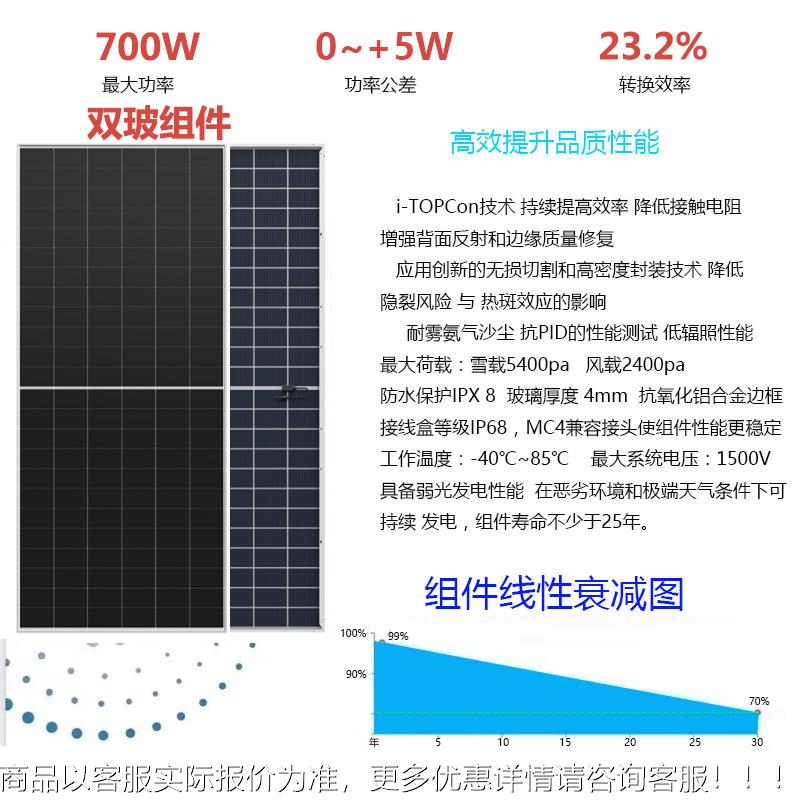 太阳SRF-700W能0电池板70w高效伏发板并网太阳能组件出口Sola光r