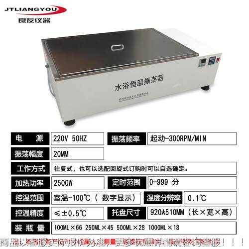 TS-110X水90大型水复恒温振荡TS-110X9器 水浴箱 水槽往式 回旋式