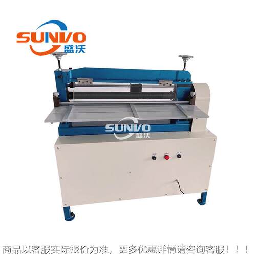 0寸76CnnSV-006CM皮革分条机EVA海棉布料水钻开条机StripCuttigMa