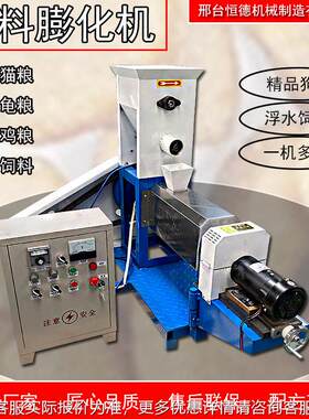全自动鱼饲料膨化机产水养殖漂浮颗OEW机鱼料粒机器狗粮机玉彭米