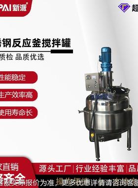 304不钢锈电不加热液体搅罐 拌单层锈钢LVB搅拌罐