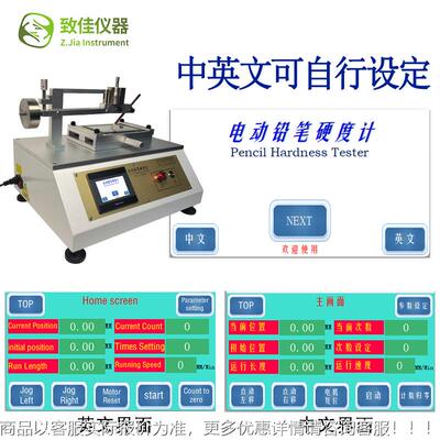 ZJ-3086C电动铅笔硬度计触-摸单向划痕往复式划痕自动ZJ3086C精高