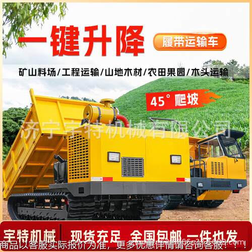 小履带运输车工程拉混凝土自卸型运车料果园农用田间359爬山搬虎