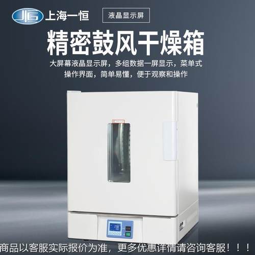上海精密鼓干燥箱B P风G-90胆40A液晶显示屏不锈钢内化工BPG-9040