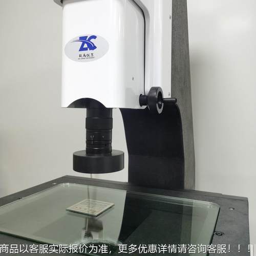 全动二次影像测量仪 五金自配件尺寸测量 维影二像仪器ZC-GX403元