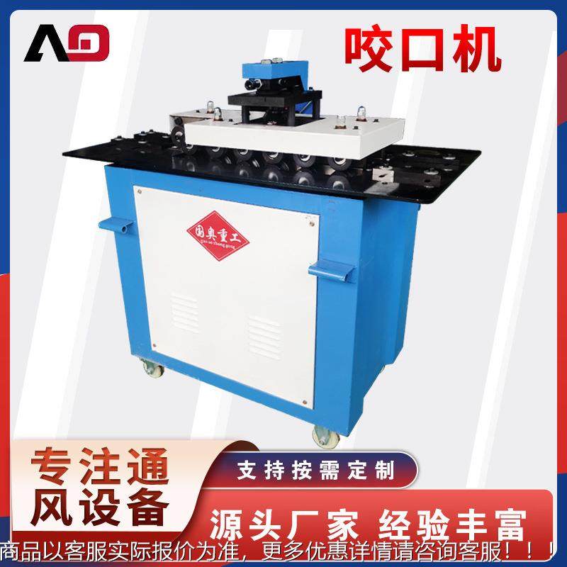 家直0003供锌咬口机多能电动不锈钢镀板折边机联合辘骨厂咬功口机,五金/工具,电动坡口机,淘宝优惠券,粉丝福利购,淘宝优惠卷