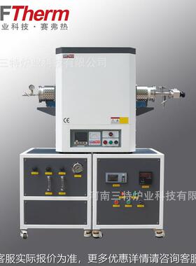 1400度STGC 140VD管炉系统高温气氛实验炉金相刚C石真式空钎焊炉