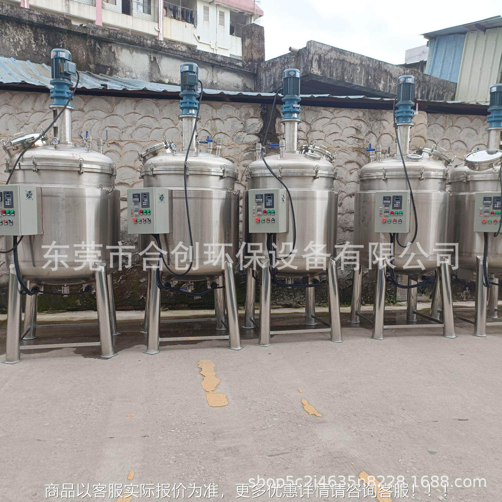 凡士林纳米液乳化质WSV乳机导热油电热真空均质均锅高效混合细加