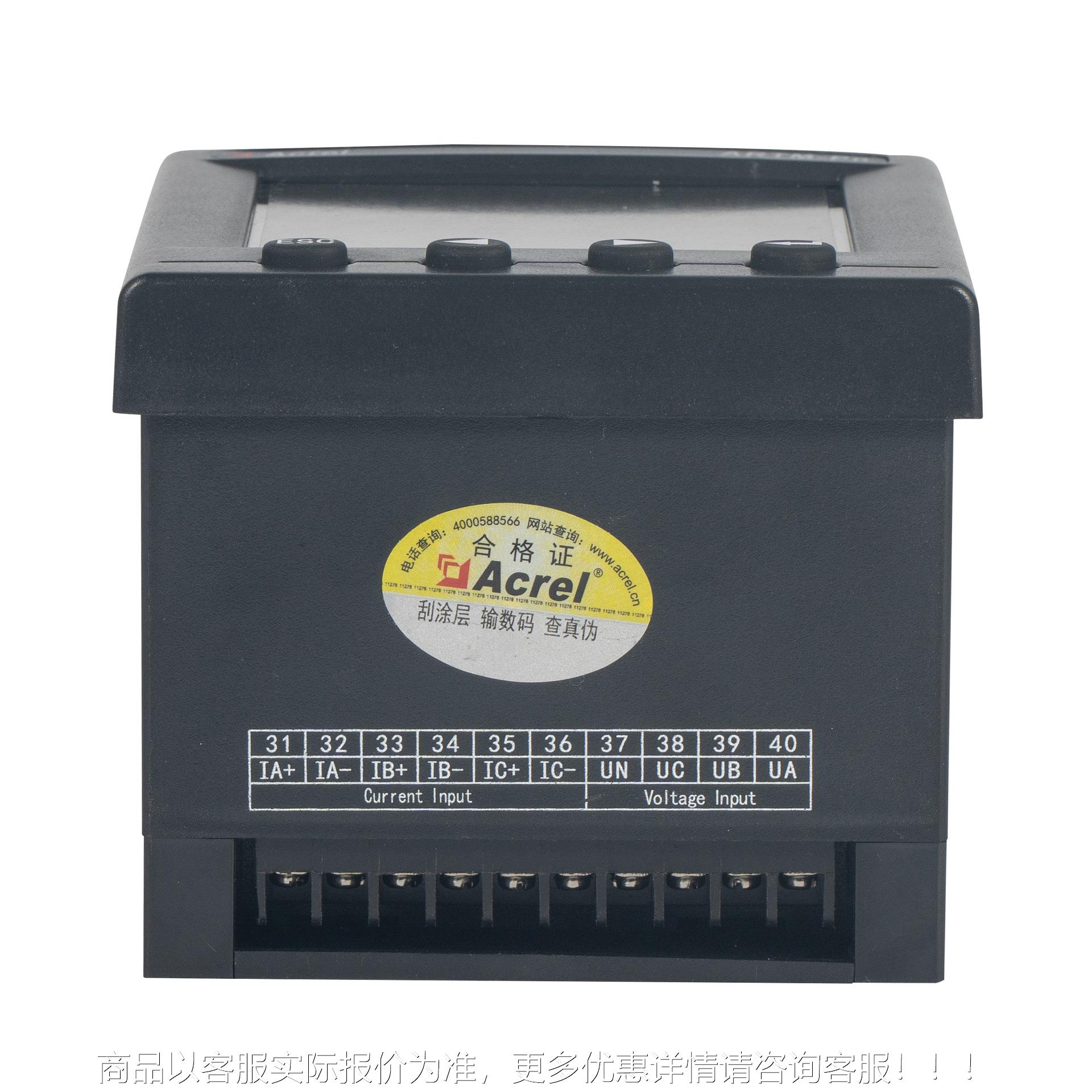 安显科瑞ARTM-Pn开关柜无线柜测温装置通储能测温集中示器48ARTM-