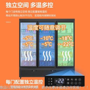 冰箱商式用展示冰柜右左独立冷藏冷冻柜超市速食冻197品立冷冻展