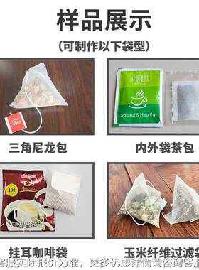 铝膜HC-100NW袋咖挂耳咖啡包装机 耳挂咖啡冲剂包机 内袋啡自动包