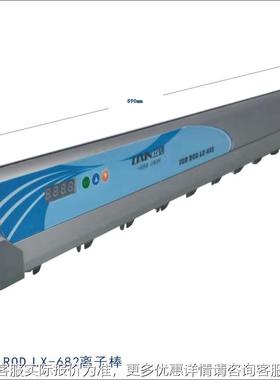 热销LX-ROD I爆款立信高频流X离子风棒ION ROD牌 L-68直2高端静电