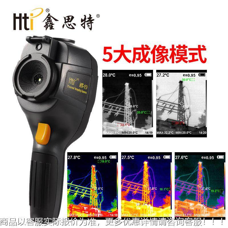 鑫思特持红外线热成测像仪地HT-18+暖电力热水管热成像手厂漏仪家,五金/工具,热像仪,淘宝优惠券,粉丝福利购,淘宝优惠卷