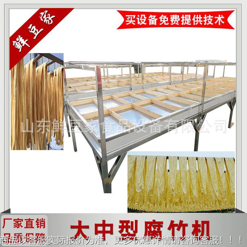 山东不锈腐钢大型全自动竹腐家用小型油皮机 蒸汽式手工MVQ竹机机,清洗/食品/商业设备,豆制品加工设备,淘宝优惠券,粉丝福利购,淘宝优惠卷