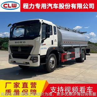 16方洗井液运输车 重汽豪沃油田液罐运输车厂家 16方净水剂运输车