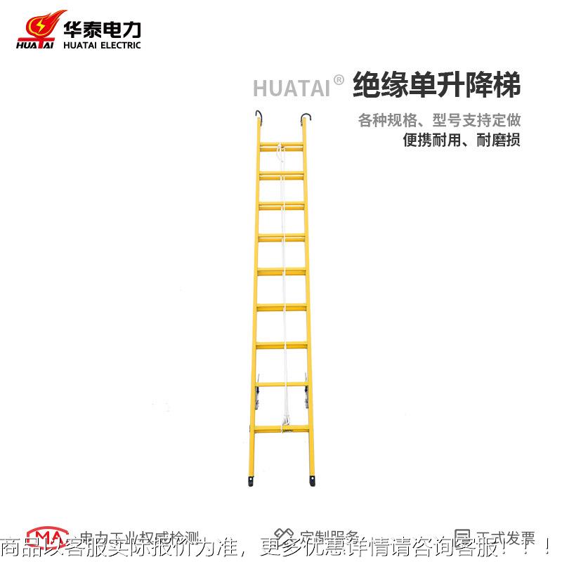 MRO华 缘梯玻璃钢人绝字关节梯绝缘伸缩逃生 折叠消防单泰直梯伸