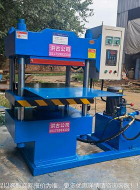 2标00双缸硫化机 070*7m00m板面尺寸 优质200T国 运行稳定