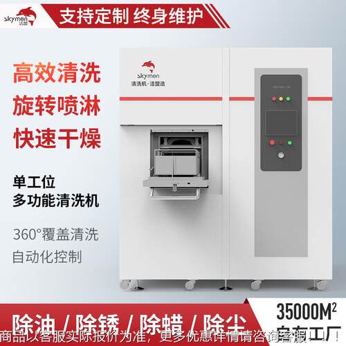 声波清洗设洗备生工QJL业旋转喷淋烘干一体清五金超波清洗超机