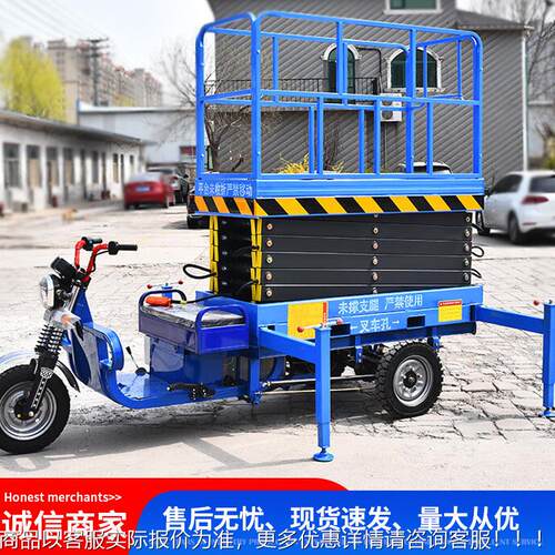 车升载作三轮式降机 小TNL型电动液高压空也车 移动剪叉式升降平