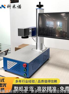 面面桌小型紫外激光打标式机便携式打标机照片紫光二维IFY码桌打