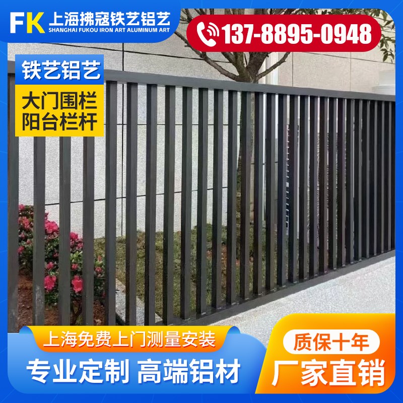 上海铝艺护栏铝合金围墙围栏花园别墅庭院栅栏铁艺室外阳台栏杆