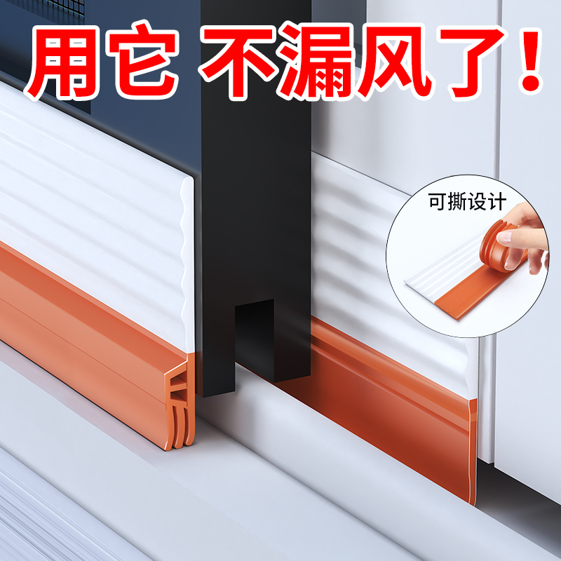 窗户密封b胶条铝合金门窗缝隙隔音贴冬季防风挡风神器推拉窗密封