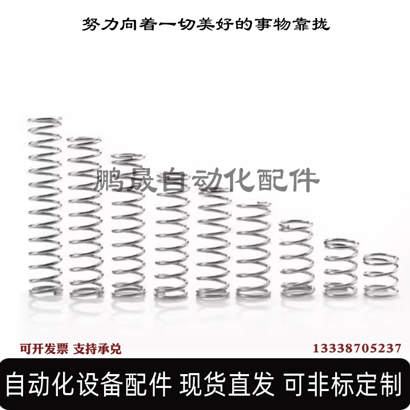 圆线螺旋弹簧UL8/10/12-10/15/20/25/30/35/40/45/50/60/70/80/90