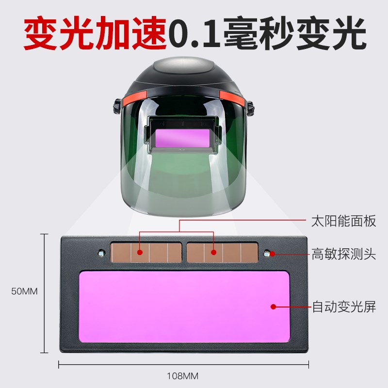 全自动变光面罩电焊脸部焊帽氩弧焊头戴式焊工防护手持保护面具