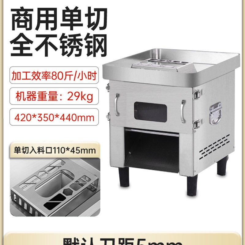 切肉机商用电动大功率不锈钢多功能切片肉丝绞肉丁切丝全自动肉片