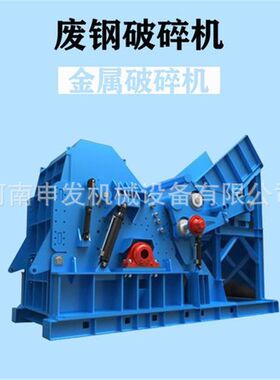 小型易拉罐金属破碎机 1000型废旧家电粉碎机 铝板煤气罐粉碎机