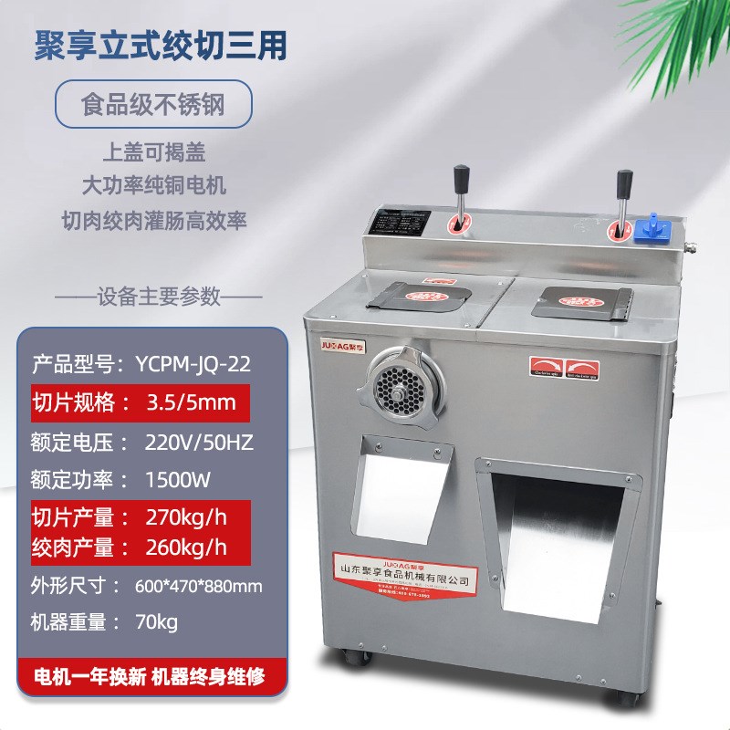 大功率绞肉机商用鲜肉绞切两用机不锈钢多功能鲜肉切片切丝碎肉机