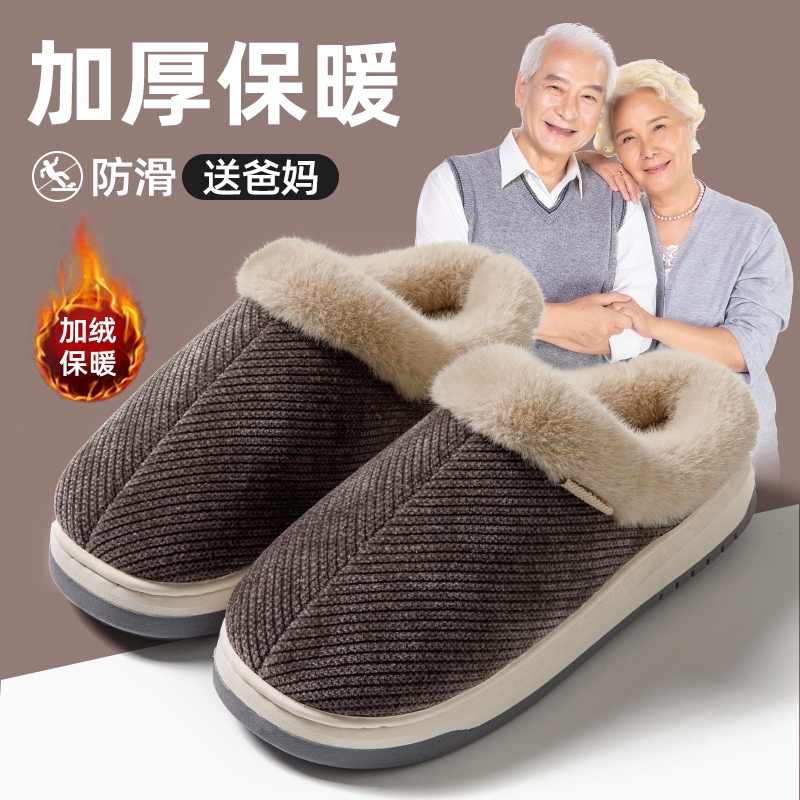 秋冬保暖棉拖h鞋男女包跟加绒居家用毛绒厚底防滑棉鞋外穿老年人