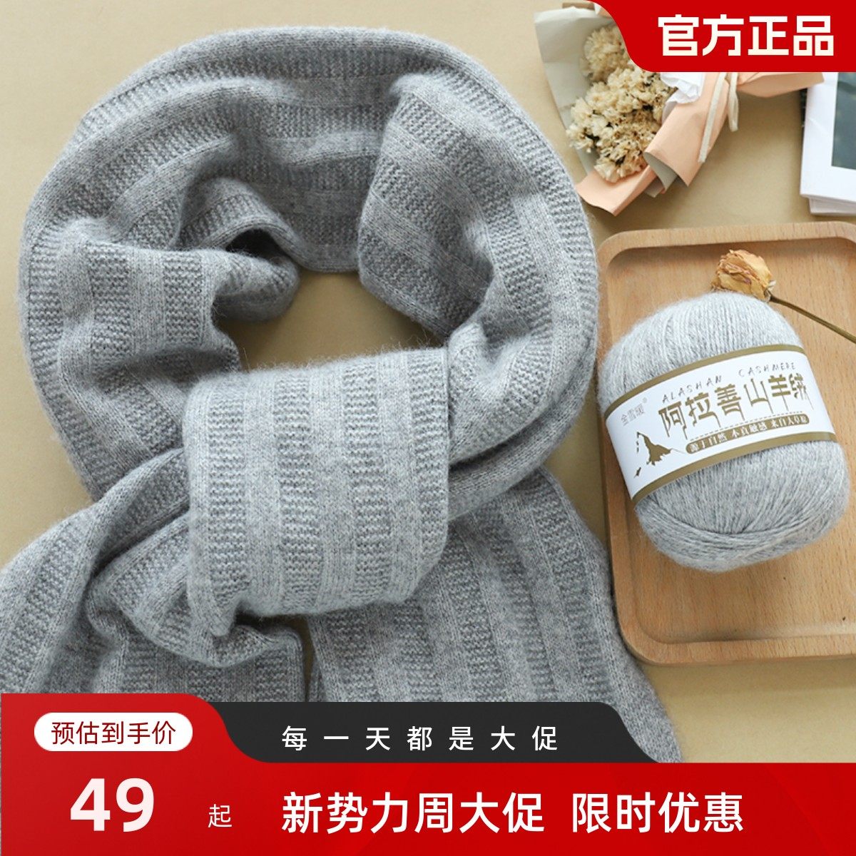 围巾毛线手工diy纯山羊绒中粗毛线团女自织围脖送男友编织材料包