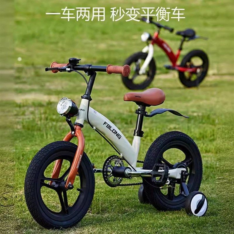 儿童平衡车自行车儿童3到7岁小孩自行车平衡车新款宝宝二合一单车,自行车/骑行装备/零配件,儿童自行车,淘宝优惠券,粉丝福利购,淘宝优惠卷