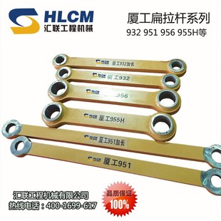 载M机配件 厦工932 951加长臂扁拉杆装 955 铲斗操作杆大高卸 956