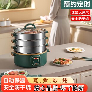 多功能家用小型电火锅电煮锅一体锅宿舍学生电热蒸煮饭炒菜2一3人